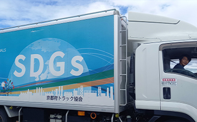 オトクな混載便